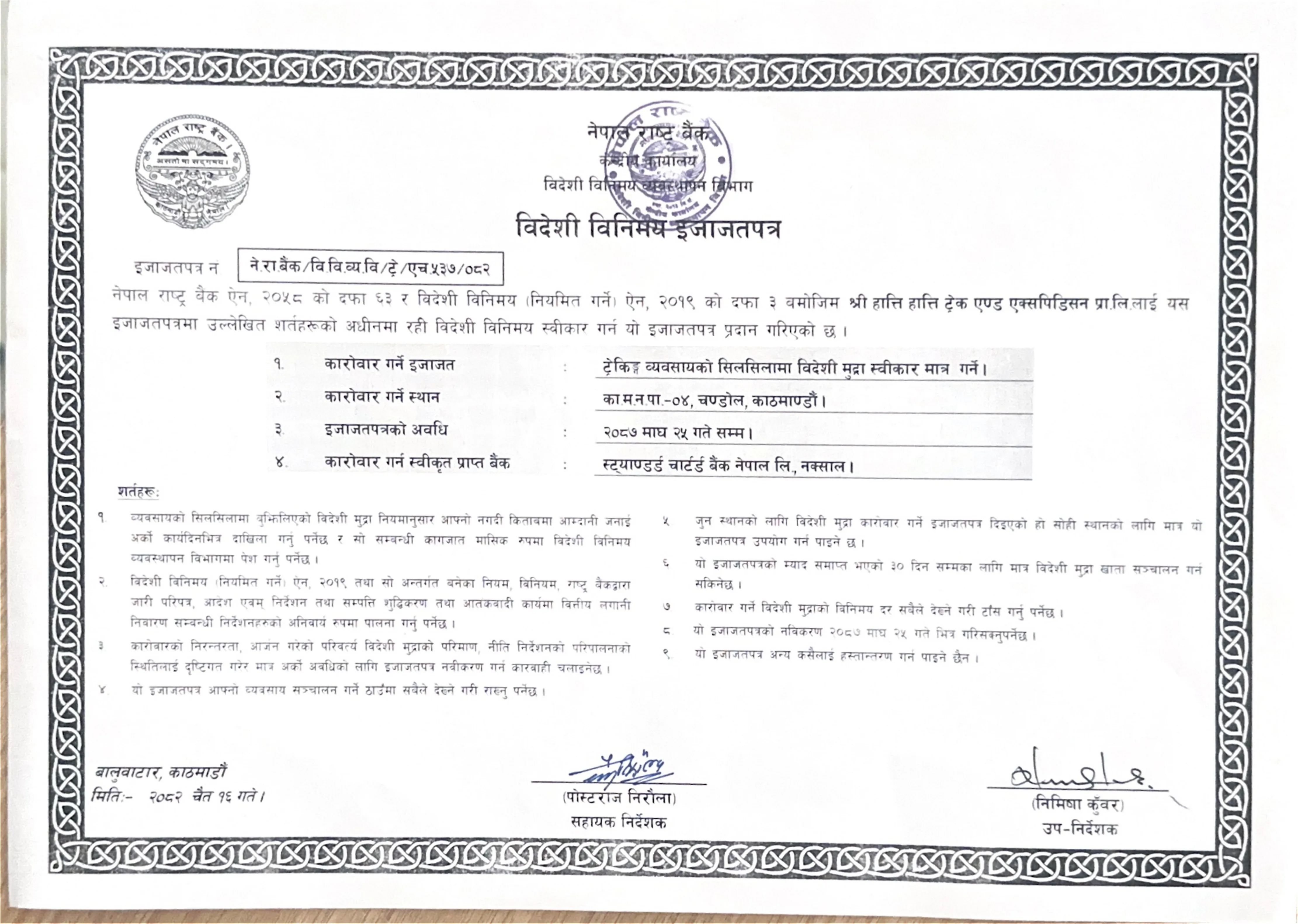 Company Registration